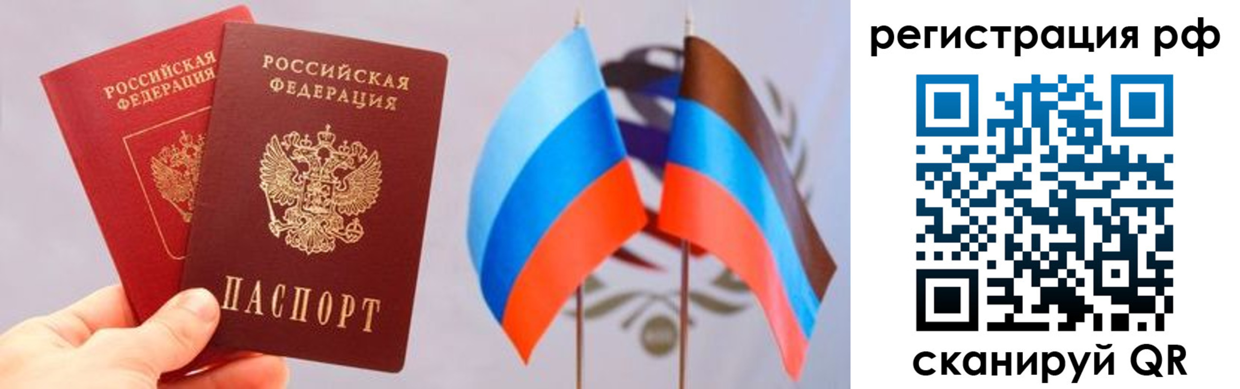 прописка в квартире в Надыме