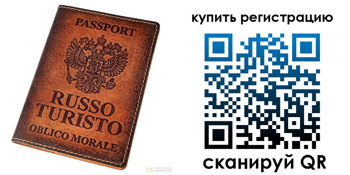 прописка 2025 в Надыме