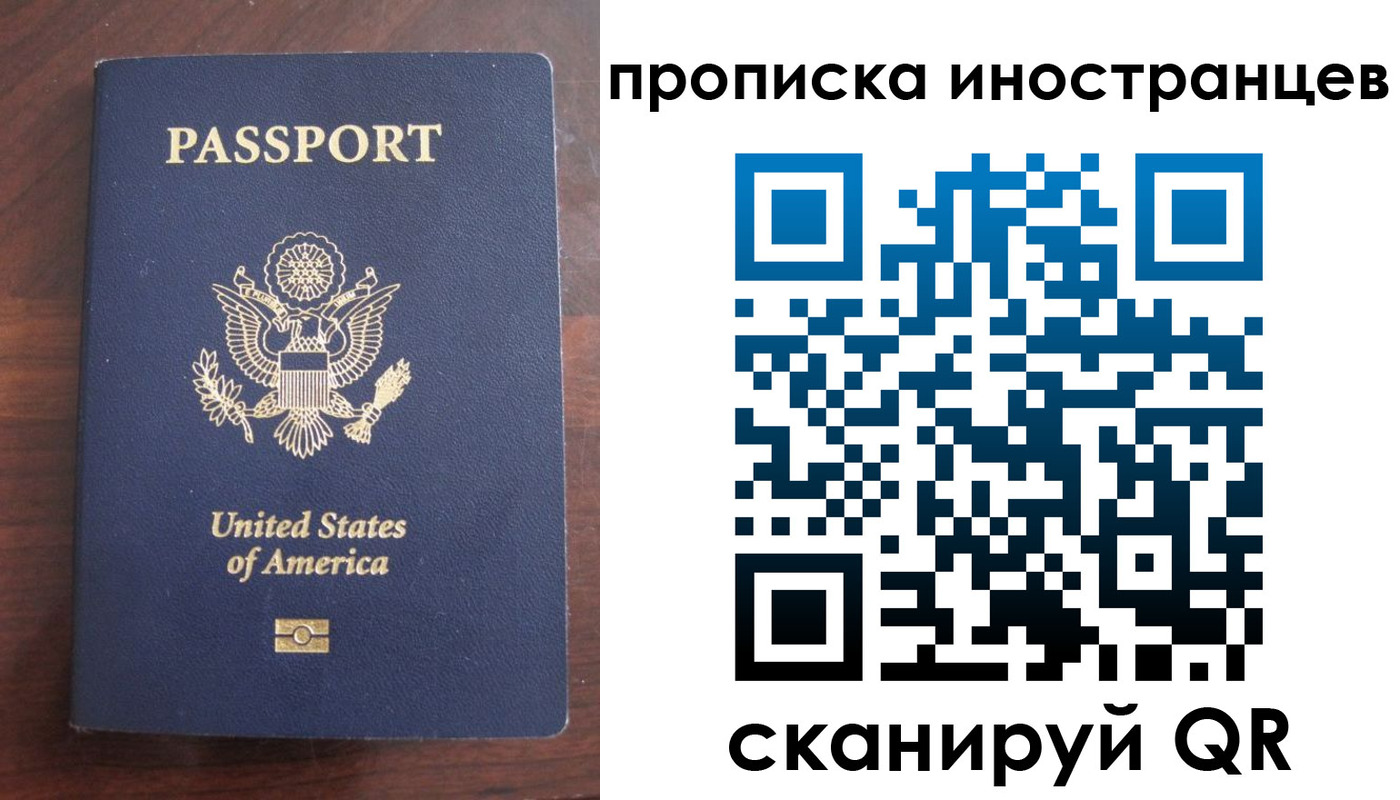 прописка паспорт в Надыме