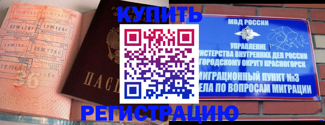 прописка 2025 в Надыме