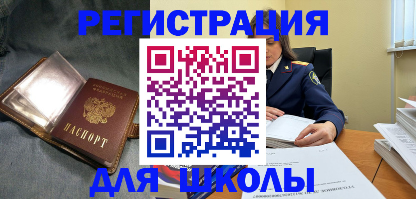 регистрация для дет. сада в Надыме