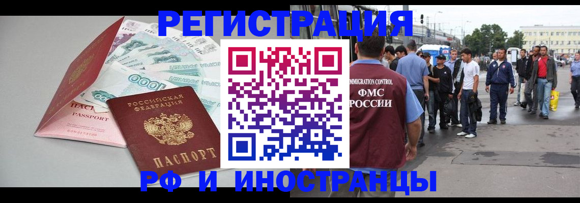 прописка паспорт в Надыме